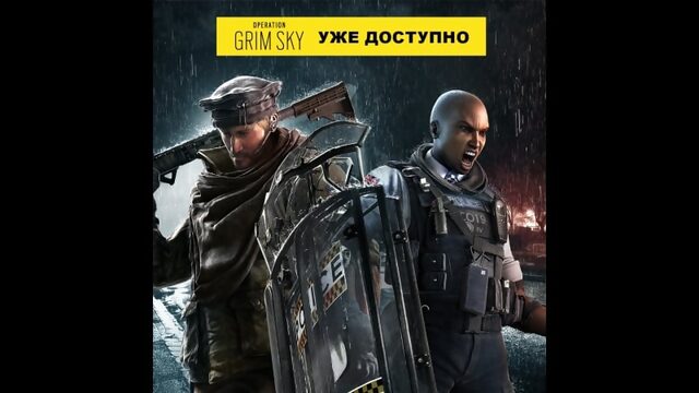 Operation grim sky уже доступно rainbow six осада