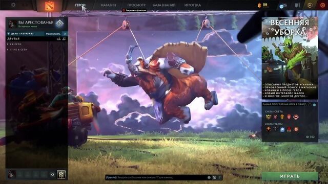 Dota 2 Skin Changer - Live Dashboard Skinchanger - Dota 2 Short Film