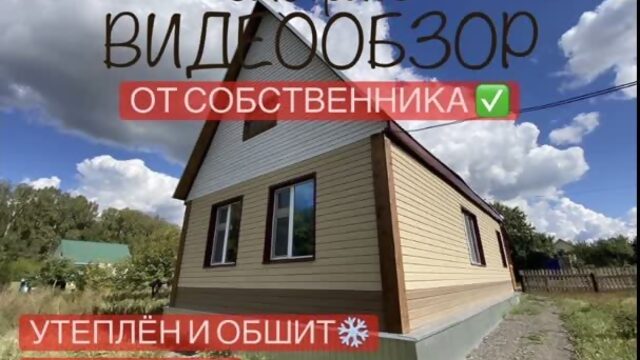 Продается обжитой дом с ремонтом и баней в Иглино! №2460