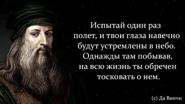 Цитаты Леонардо Да Винчи