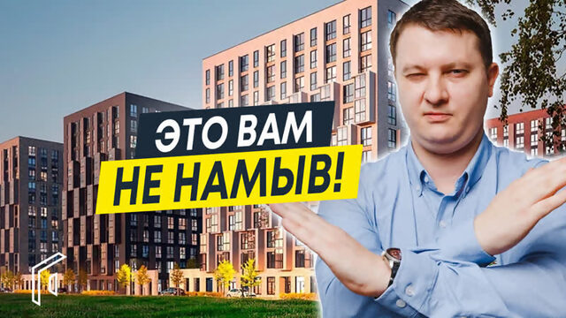 Обзор ЖК Шкиперский 19 от ПИК на Васильевском острове | Старт продаж 2022 | Новостройки СПб