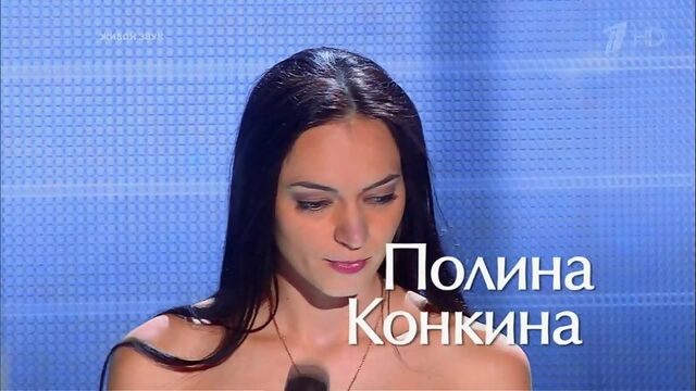 Полина Конкина - Run to you