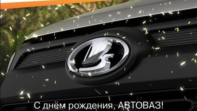 Video by Лада КорсГрупп Курск I Официальный дилер LADA