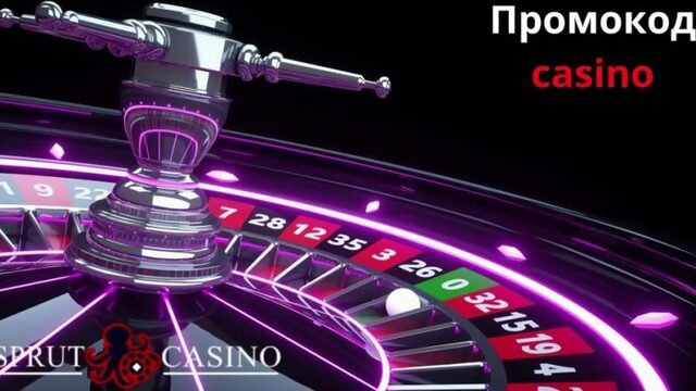 sprut casino бездепозитный бонус