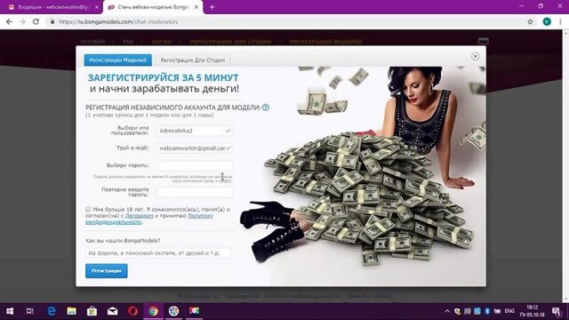 Регистрация ВебКам модели на BongaCams пошагово, БонгаКамс легкий заработок 2020