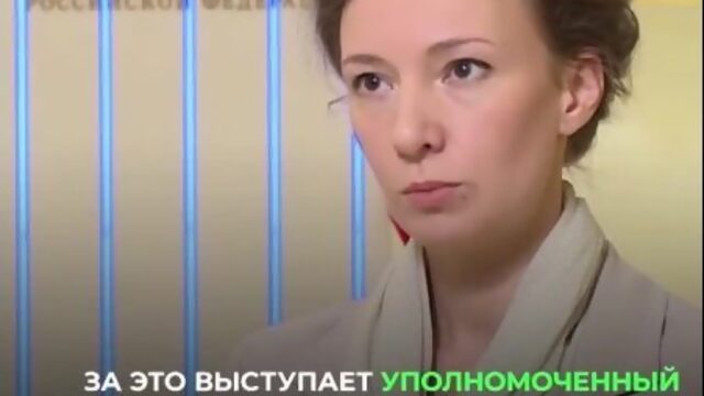 Анна Кузнецова отстаивает право семей с детьми на постоянную помощь