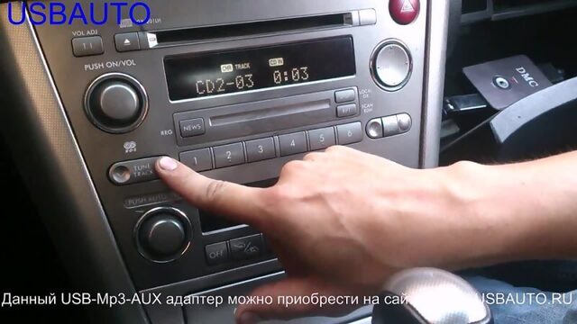 Установка USB-Mp3-AUX адаптера (Yatour / Xcarlink / DMC9088) на Subaru с магнитолой Kenwood