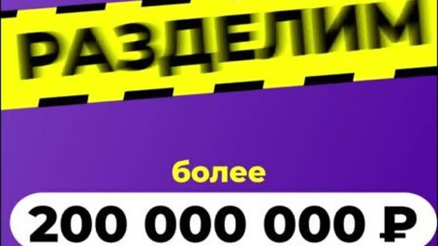 Распределительный тираж «Гослото «7х49»