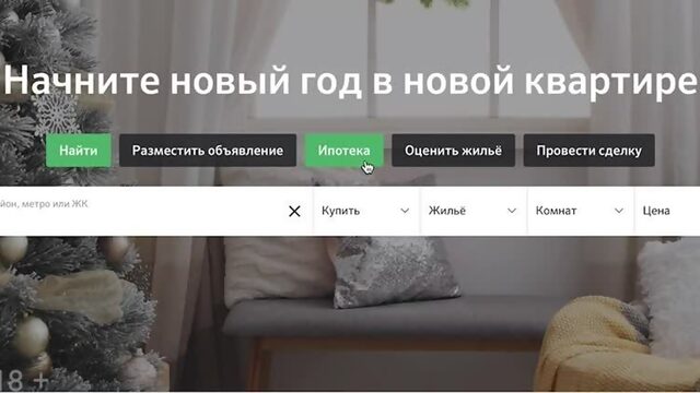 Как рассчитать ипотеку? Калькулятор от ДомКлик