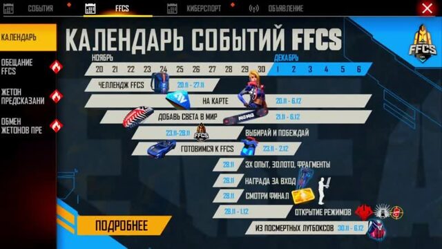 [Dmitriy Deks] ПРОМОКОД НА ЭМОЦИЮ И КАРТА ПЕРСОНАЖА ДО 8 УРОВНЯ В ЧЕСТЬ FFCS В ФРИ ФАЕР! / Billie Eilish - lovely