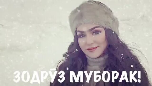 Зодрӯз муборак!.mp4