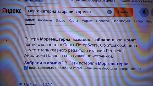 [ЮТУБ ТРЕНДЫ] ❗ МОРГЕНШТЕРНА ЗАБРАЛИ В АРМИЮ❗ЭКСКЛЮЗИВНЫЕ КАДРЫ ❗