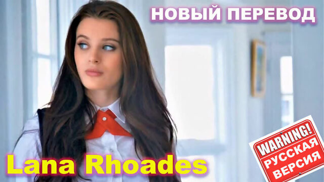 Lana Rhoades (big tits anal brazzers, sex, porno, milf, blowjob, лвк) инцест трах порно с переводом rus секс sex LVK анал